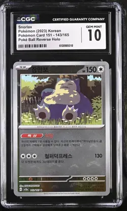 Pokemon Snorlax CGC GEM MINT 10 143/165 151 Reverse Holo Korean - Image 3