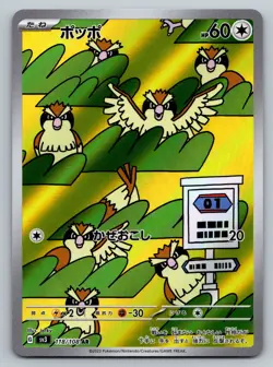 Pidgey AR 118/108 sv3 Japanese Pokemon TCG Ruler of the Black Flame – NM US - Image 1