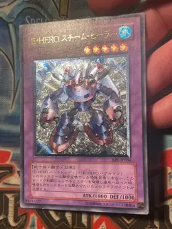 MP Elemental HERO Steam Healer BPT-JP004 Ultimate Rare YuGiOh - Image 1