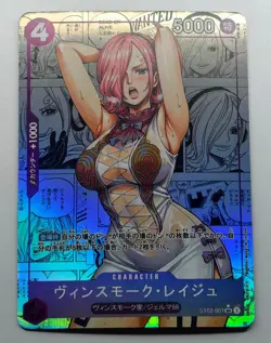 One Piece Reiju Vinsm ACG Waifu Doujin Holo Sexy Goddess. HOLO, Sleeve + Topload - Image 1