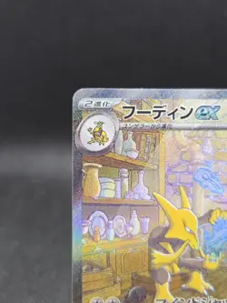 Alakazam ex 203/165 Pokemon Pokemon Card 151 (JP) SAR - NM - Image 2