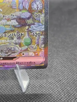 Alakazam ex 203/165 Pokemon Pokemon Card 151 (JP) SAR - NM - Image 4