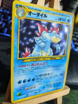 Feraligatr 160 Holo Japanese *LP* Pokemon Card - Image 2