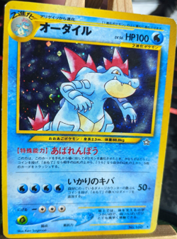 Feraligatr 160 Holo Japanese *LP* Pokemon Card - Image 1