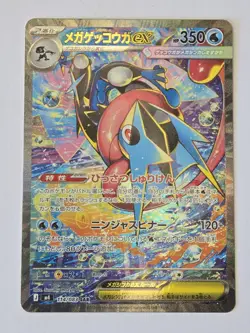 Mega Greninja EX Full Art Special Art Rare Holo Pokemon Card M4 114/083 Japanese - Image 1