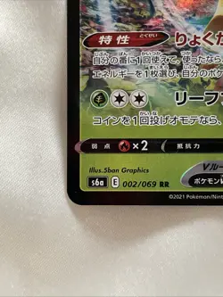 Pokemon Leafeon V S6a: Eevee Heroes Holo Japanese 002/069 TCG Card NM 🍃 - Image 2