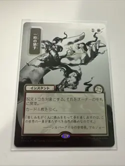 Reprieve (Japanese Silver Scroll Foil) [Secrets of Strixhaven: Mystical Archive - Image 1