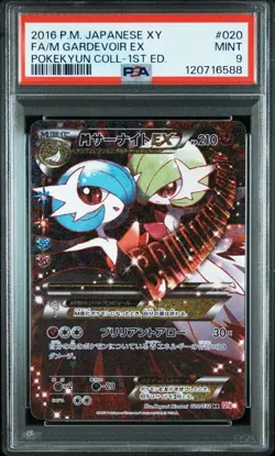 Pokemon Card M Gardevoir EX RR CP3 Pokekyun Collection 020/032 PSA 9 From Japan - Image 1