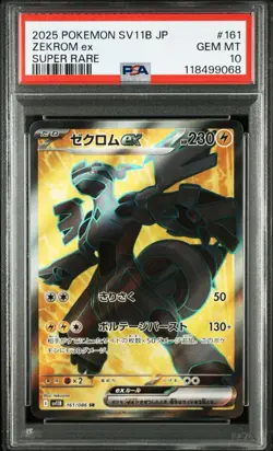 PSA 10 Zekrom ex SR 161/068 SV11B Black Bolt 2025 Pokemon Card Japanese - Image 1