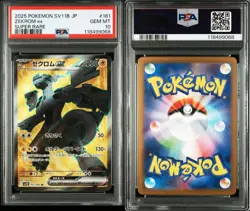 PSA 10 Zekrom ex SR 161/068 SV11B Black Bolt 2025 Pokemon Card Japanese - Image 3