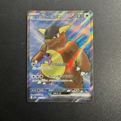 Pokemon Card Kangaskhan ex SR 192/165 sv2a Scarlet & Violet 151 NM JP - Image 1