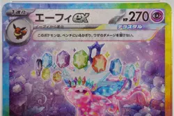 PSA 10 Espeon ex SAR 211/187 Terastal Festival sv8a 2024 Pokemon Card Japanese - Image 3