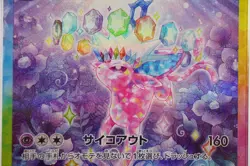 PSA 10 Espeon ex SAR 211/187 Terastal Festival sv8a 2024 Pokemon Card Japanese - Image 4