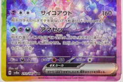 PSA 10 Espeon ex SAR 211/187 Terastal Festival sv8a 2024 Pokemon Card Japanese - Image 5