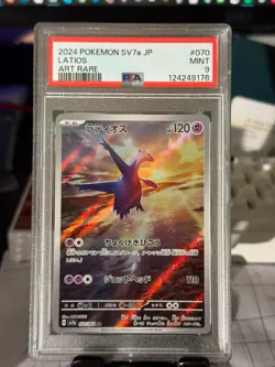 Latios 070/064 Sv7a: Paradise Dragona Holo (Japanese) Psa 9 Pokemon Card - Image 1
