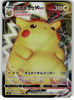 Pikachu VMAX 046/184 VMAX Climax Pokemon Japanese NM - Image 1