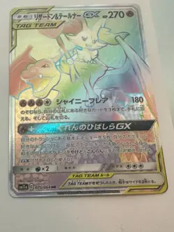 Pokemon Charizard & Braixen GX Sm11a 075/064 Hyper Rare Full Art Holo JP - Image 1