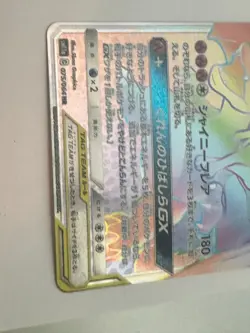 Pokemon Charizard & Braixen GX Sm11a 075/064 Hyper Rare Full Art Holo JP - Image 2