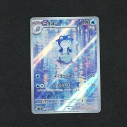 Pokemon TCG SV2a Japanese 151 Poliwhirl 176/165 AR Art Rare Full Art NM - Image 1