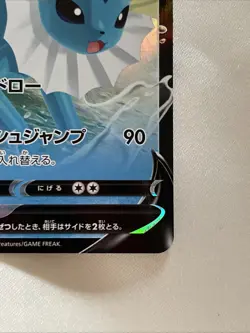 Pokemon TCG Japanese Vaporeon V RR 015/069 S6a Eevee Heroes HOLO NM 💦 - Image 3