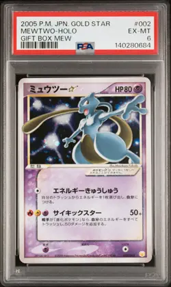 Mewtwo [Gold Star] - Pokemon Japanese 2005 Gift Box #2 PSA 6.0 - Image 1