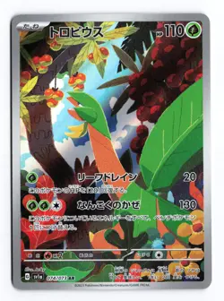 Tropius 074/073 Triplet Beat 2023 Art Rare Japanese Pokemon TCG NM - Image 1