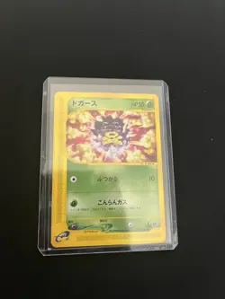 Koffing 001/128 MINT/NM Japanese E Series Non-Holo Rare Pokemon WOTC 1st Ed. - Image 4