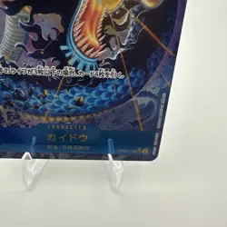 Ome Piece Kaido OP05-118 Foil SEC Japanese - Image 4
