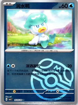 Pokemon S-Chinese Quaxly Master Ball Holo CBB1C-10 0505/09 NM US Seller NM - Image 1