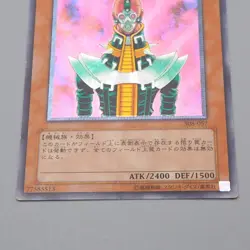Yu-Gi-Oh yugioh Jinzo Ultimate Rare Relief 308-057 2003 VG Japanes r310 - Image 4