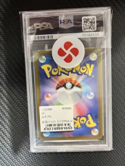 Pokemon Card Lugia V 110/098 SR FA S12 Paradigm Trigger Japanese PSA 10 GEM MINT - Image 2