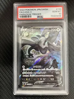 Pokemon Card Lugia V 110/098 SR FA S12 Paradigm Trigger Japanese PSA 10 GEM MINT - Image 3