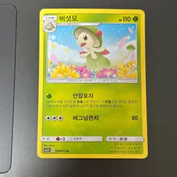 Breloom 006/072 sm3+ Korean Pokemon Card - Image 1