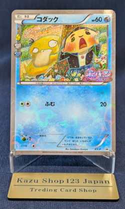 Psyduck XY-P Pokekyun collection 2016 Pokemon Center Promo card From Japan EX K1 - Image 1