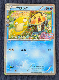 Psyduck XY-P Pokekyun collection 2016 Pokemon Center Promo card From Japan EX K1 - Image 2
