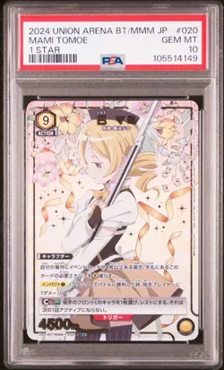 PSA10 Madoka Magica Mami Tomoe Parallel Card UA31BT MMM 1 020 Gem Mint - Image 1