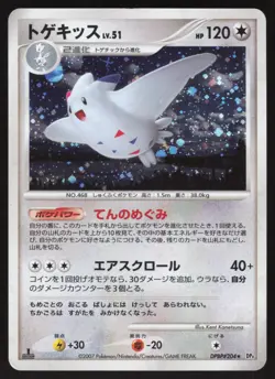 Pokemon Japanese Togekiss Holo Rare Dawn Dash Unl. DPBP#204 MODERATE PLAY - Image 1