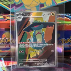 2025 Pokemon Japanese M2a High Class Pack #212/193 Drakloak Art Rare - Image 1