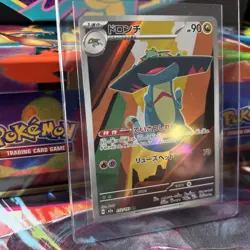 2025 Pokemon Japanese M2a High Class Pack #212/193 Drakloak Art Rare - Image 2