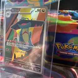 2025 Pokemon Japanese M2a High Class Pack #212/193 Drakloak Art Rare - Image 3