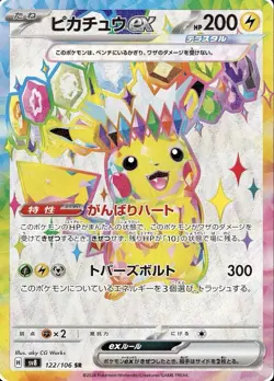 Pokemon 2024 Pikachu ex Super Electric Breaker Super Rare Holo PSA 10 Japanese - Image 3