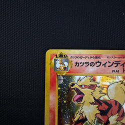 [LP] Blaine's Arcanine Pokemon Japanese 059 Gym Challenge Vintage Holo 9F1 - Image 2