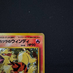 [LP] Blaine's Arcanine Pokemon Japanese 059 Gym Challenge Vintage Holo 9F1 - Image 3