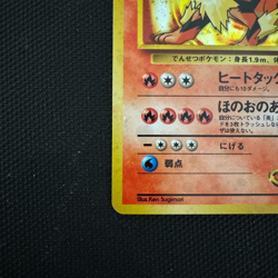 [LP] Blaine's Arcanine Pokemon Japanese 059 Gym Challenge Vintage Holo 9F1 - Image 4