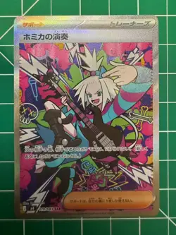 Roxie’s Performance 119/083 - Pokemon TCG - Ninja Spinner Special Art Rare Holo - Image 1