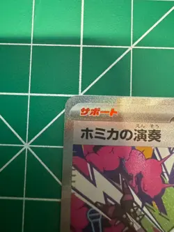 Roxie’s Performance 119/083 - Pokemon TCG - Ninja Spinner Special Art Rare Holo - Image 2