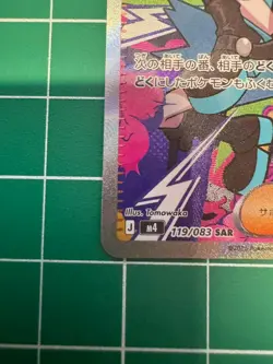 Roxie’s Performance 119/083 - Pokemon TCG - Ninja Spinner Special Art Rare Holo - Image 4