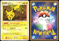 PIKACHU DPBP#026 DP2 SECRET OF THE LAKES POKEMON JAPANESE COMMON 2007 MP - Image 1