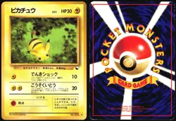 PIKACHU NO. 025 VENDING SERIES 1 POKEMON JAPANESE GLOSSY UNCOMMON 1998 LP - Image 1