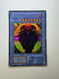 Yugioh - Magician of Black Chaos (Original Print) - Ultra - Unl - TDPP - NM - Image 1